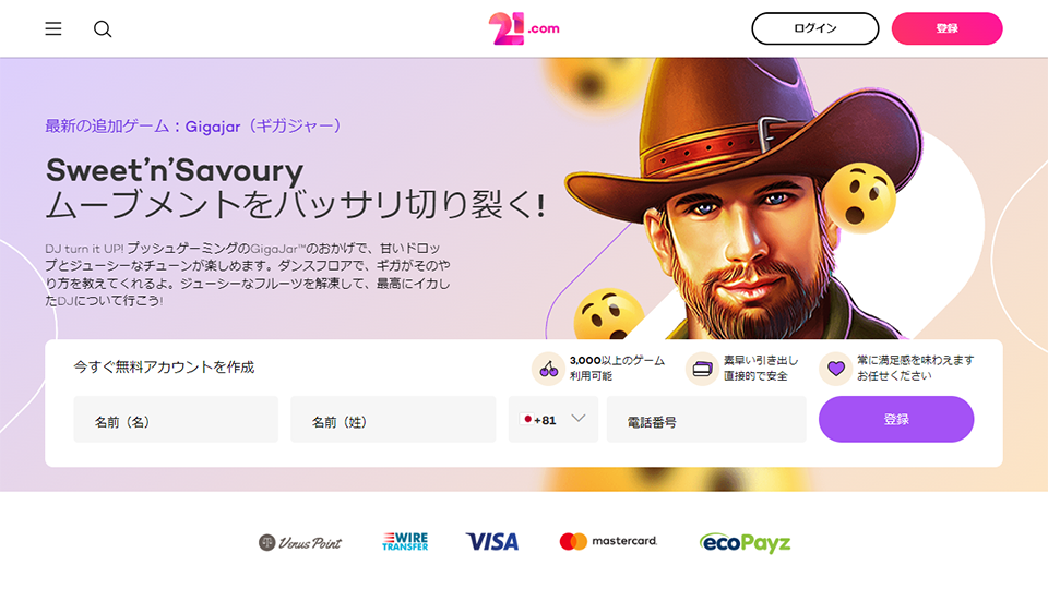 21.com トップページ