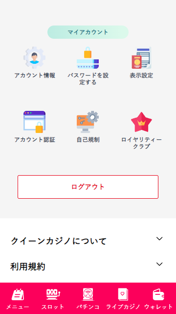 クイーンカジノ マイアカウント